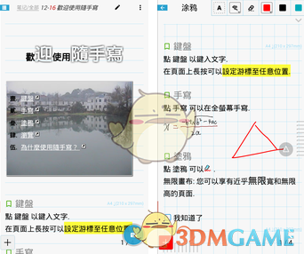 中级会计黄金7天怎么学