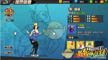 苏新皓中控红海